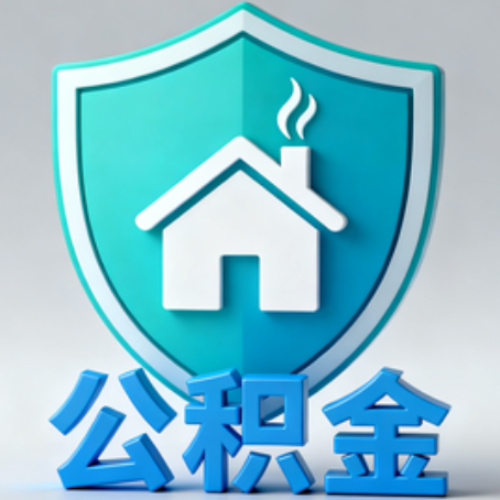 扬州《关于进一步扩大提取住房公积金直付房租业务试点范围的通知》政策解读